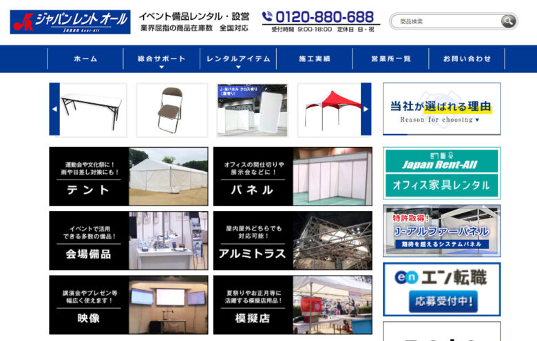 イベント会社 兵庫１２